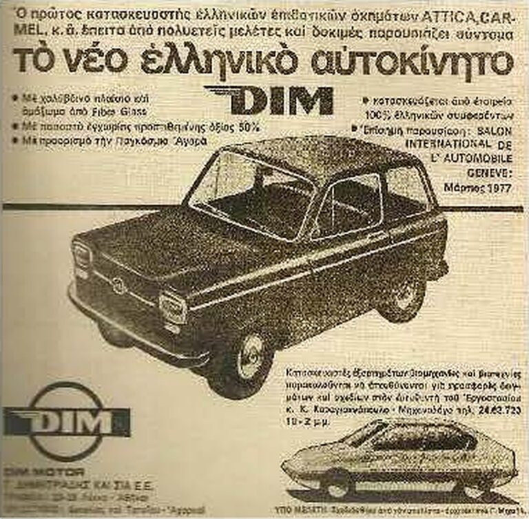 Zeitungsanzeige von 1977 mit einer Zeichnung des DIM 652