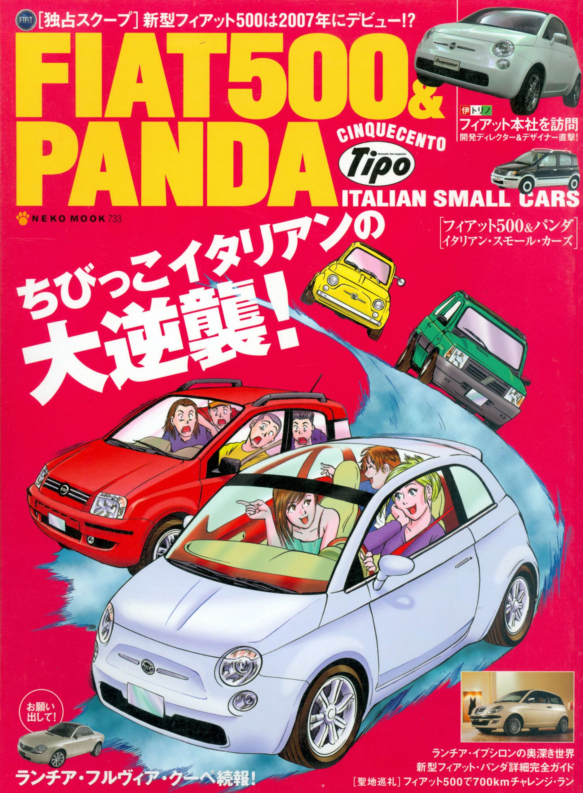 Fiat 500&Panda italian small cars